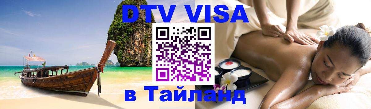 Сколько стоит DTV виза — актуальные цены, оформление даже без документов - 