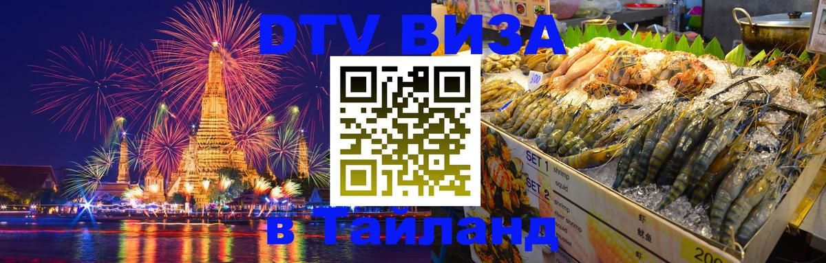 Сколько стоит DTV виза — актуальные цены, оформление даже без документов - 